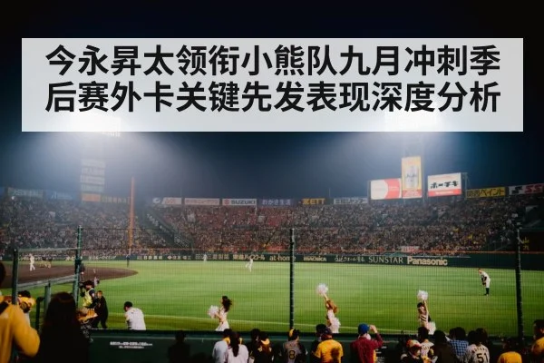 baseball stadium night crowd lights