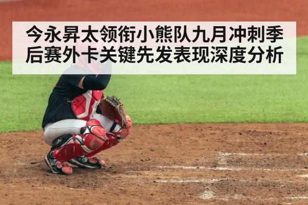 baseball catcher glove signal